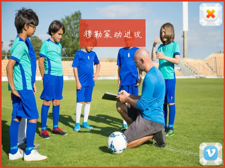 穆勒策动进攻