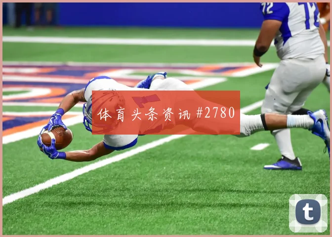 澳大利亚客场硬刚老对手萨拉赫任意球破门