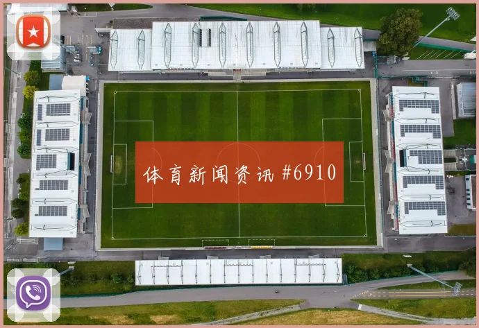 迪巴拉抢点破门曼城悬念重启全场沸腾