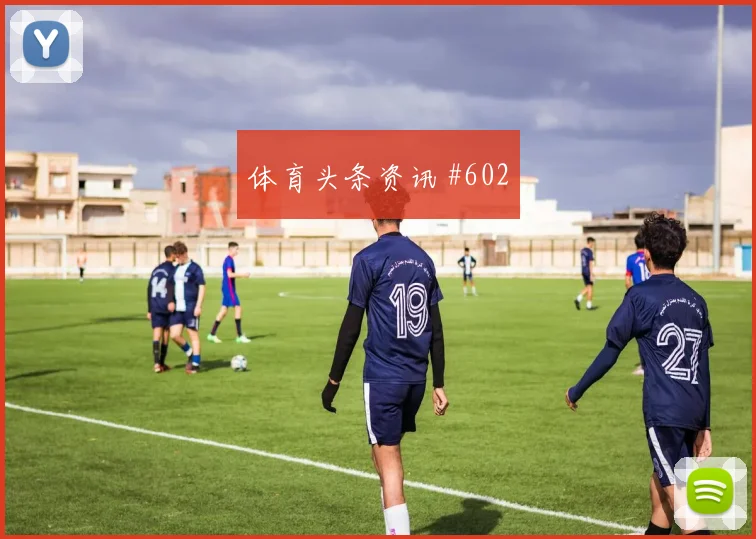 佛得角队2026世界杯反击效率分析